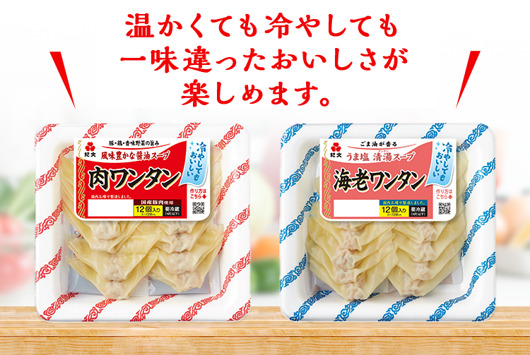 簡単3分でできる手軽さ。冷やしても一味違ったおいしさが楽しめます。