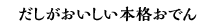 エスニック鍋