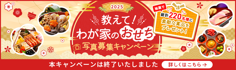 写真募集キャンペーン