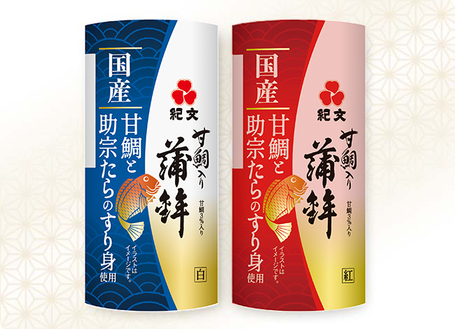 甘鯛入り蒲鉾