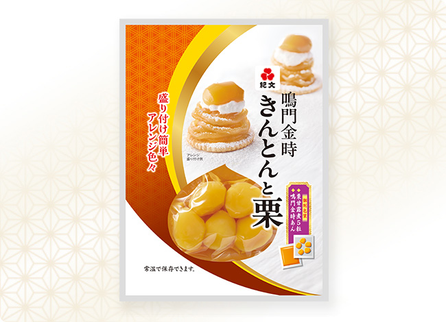 鳴門きんとんと栗
