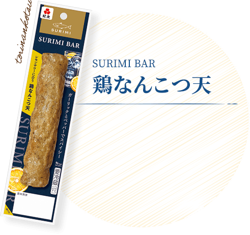 鶏なんこつ天