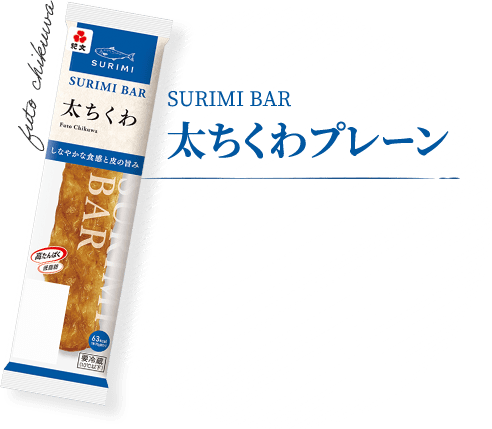 太ちくわプレーン