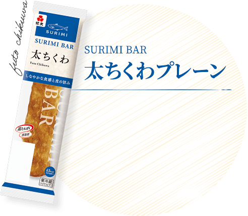 太ちくわプレーン