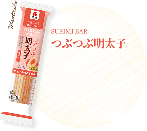 つぶつぶ明太子