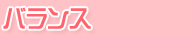 �o�����X