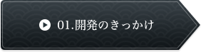 はじめから読む