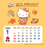 はろうきてぃオリジナルミニカレンダー