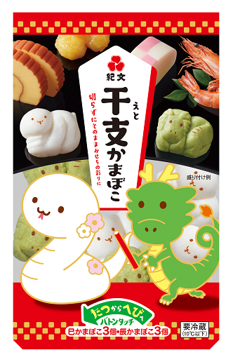 干支かまぼこ