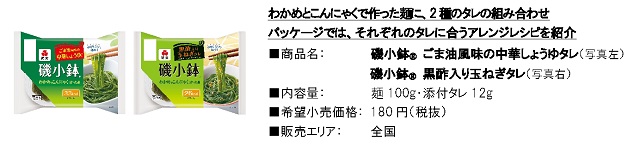 磯小鉢