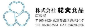 紀文ロゴ