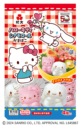 ハローキティ シナモロール かまぼこ