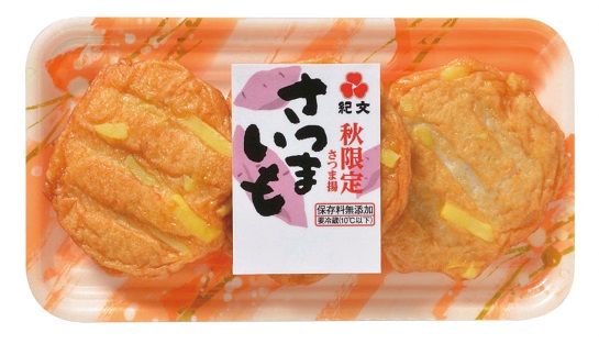 さつまいも天