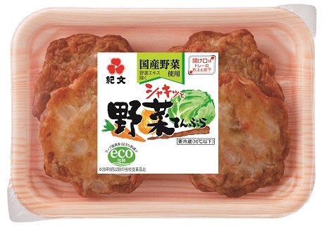 野菜てんぷら