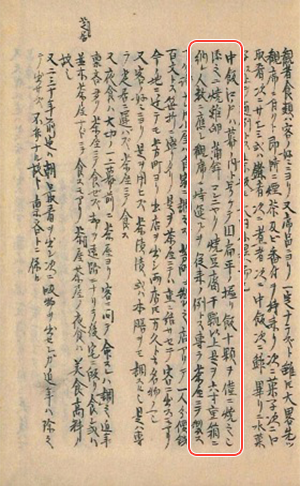 『守貞謾稿』(国立国会図書館蔵)