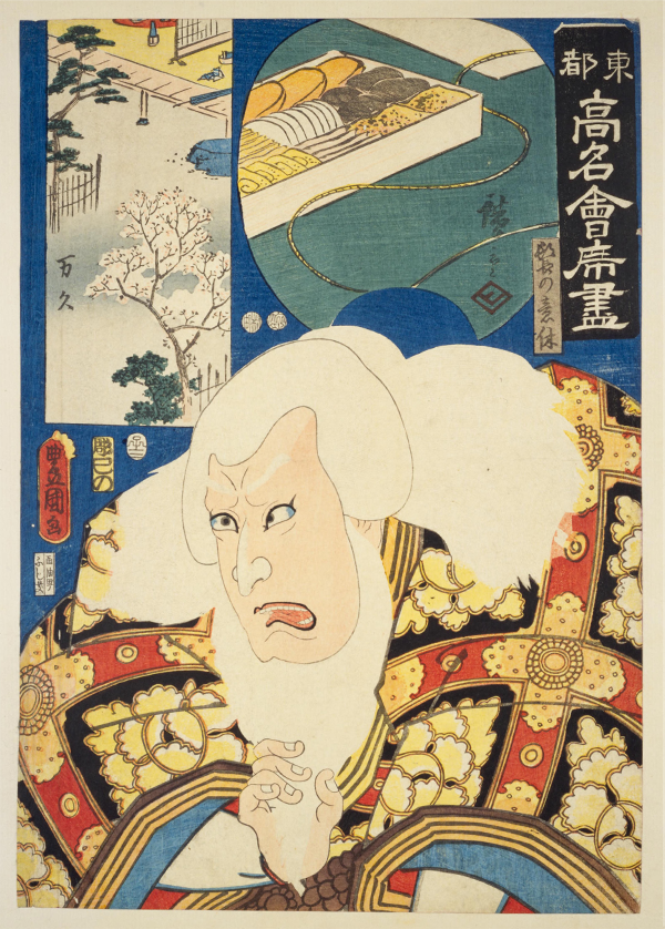 『東都高名會席盡』万久 髭の意休(国立国会図書館蔵)浮世絵集『東都高名會席盡』には役者とともに江戸の名店の店構えや名物が紹介され、「万久 髭の意休」には仕出し屋「万久」の幕の内弁当が描かれている。副菜の中央にかまぼこが見える