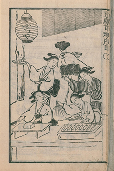 『豆腐百珍』(国立国会図書館蔵)