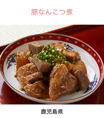 鹿児島県　豚なんこつ煮