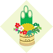 門松(かどまつ)
