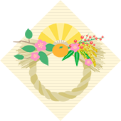 お正月はいつからいつまで?