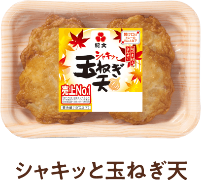 シャキッと玉ねぎ天