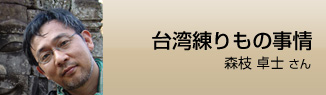 マレーシアの練りもの
