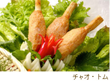 チャオ・トム